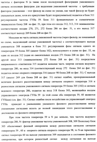 Способ формирования изображений в миллиметровом и субмиллиметровом диапазоне волн (варианты), система формирования изображений в миллиметровом и субмиллиметровом диапазоне волн (варианты), диффузорный осветитель (варианты) и приемо-передатчик (варианты) (патент 2349040)