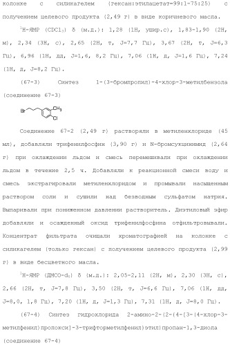 Аминосоединение и его фармацевтическое применение (патент 2453532)