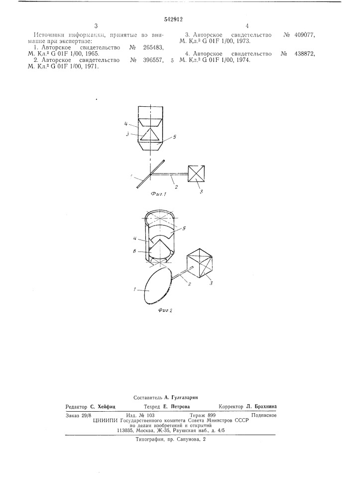 Датчик расхода сыпучих материалов (патент 542912)