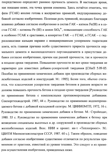 Добавка к цементу, смеси на его основе и способ ее получения (варианты) (патент 2441853)