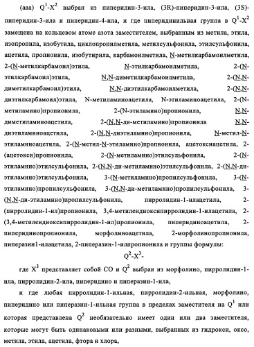 Производные 4-анилино-хиназолина, способ их получения (варианты), фармацевтическая композиция, способ ингибирования пролиферативного действия и способ лечения рака у теплокровного животного (патент 2345989)