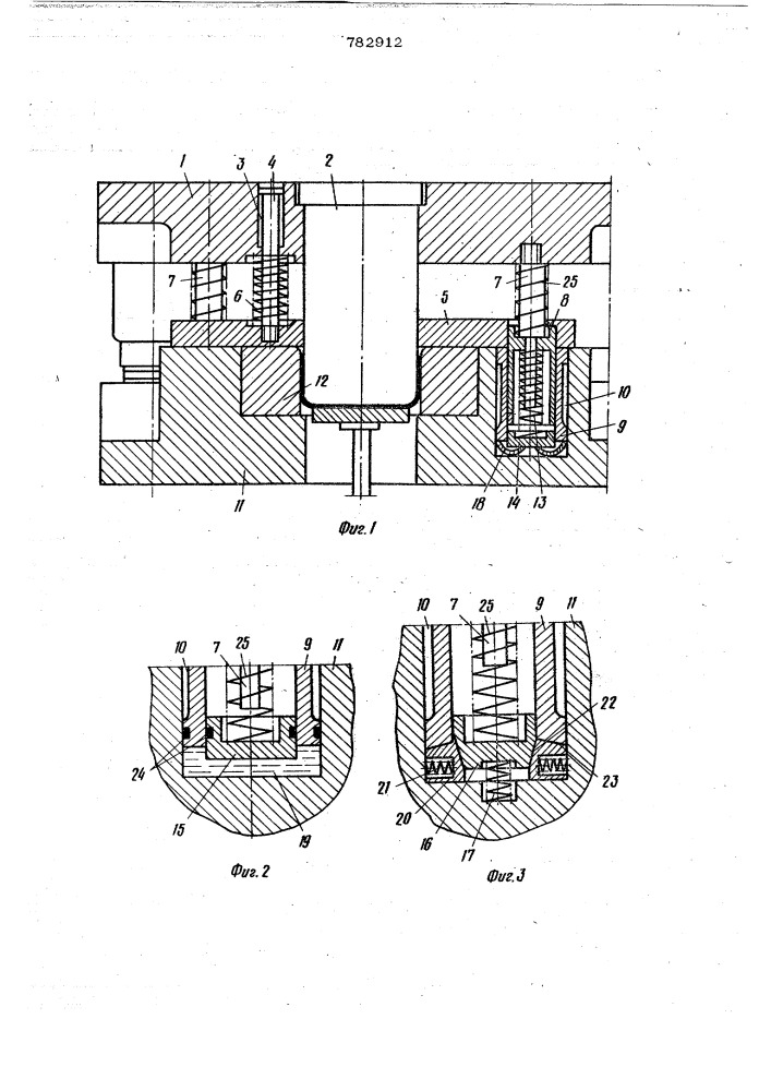 Штамп для вытяжки (патент 782912)