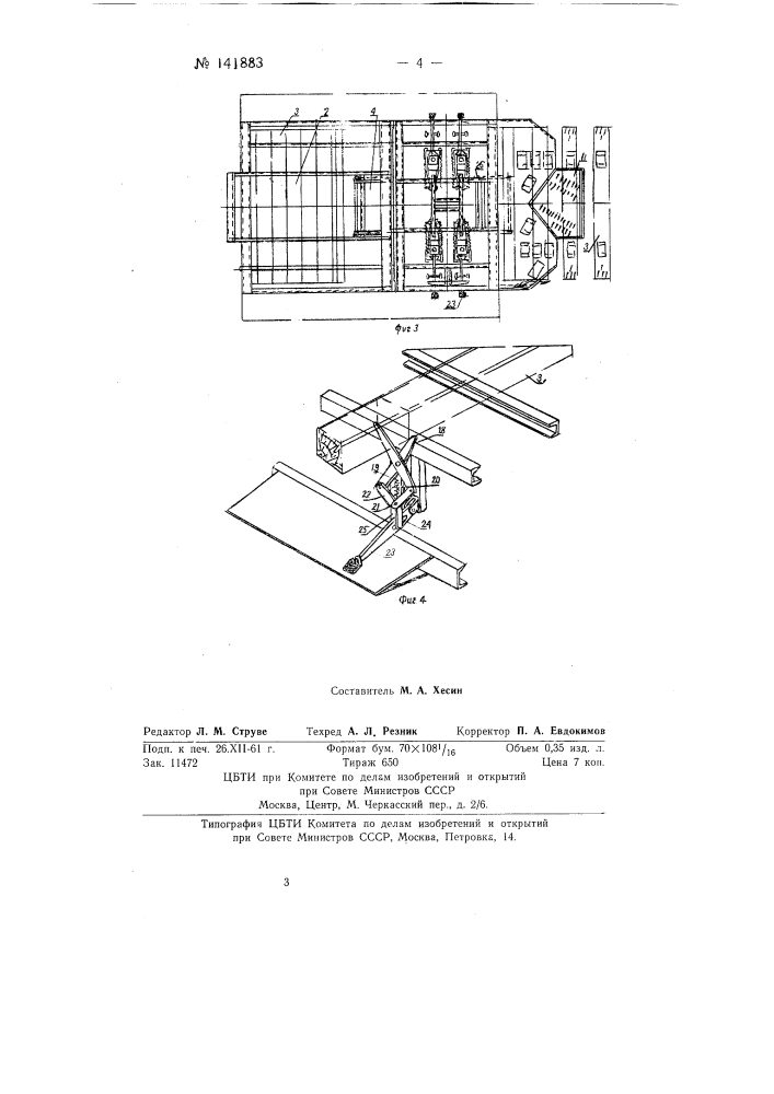 Устройство для механизированного сверления шпал при сборке звеньев рельсошпальной решетки (патент 141883)