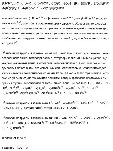 Новые пиразолопиримидины как ингибиторы циклин-зависимой киназы (патент 2380369)