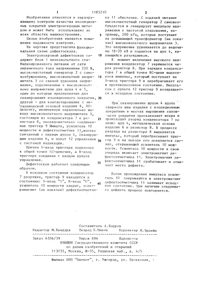 Электроискровой дефектоскоп (патент 1185210)