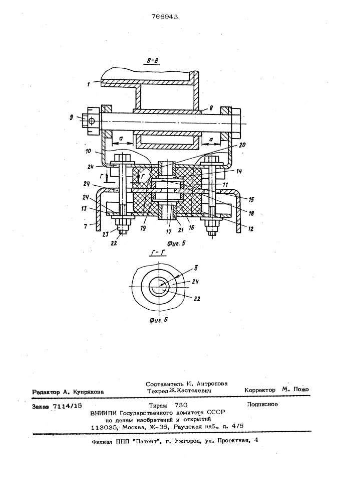 Устройство для крепления кабины на раме транспортного средства (патент 766943)