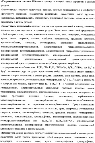 Активные субстанции, фармацевтическая композиция, способ получения и применения (патент 2338531)