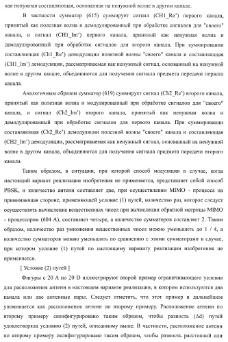 Система беспроводной передачи данных, устройство беспроводной связи и способ беспроводной передачи данных (патент 2450455)