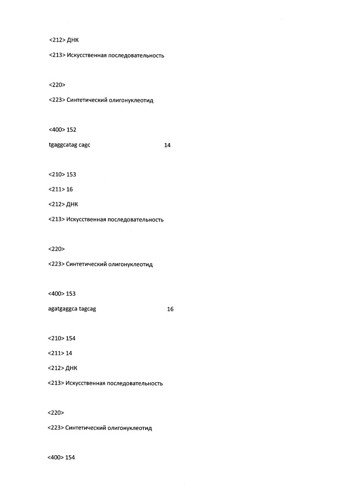 Модулирование экспрессии вируса гепатита b (hbv) (патент 2667524)