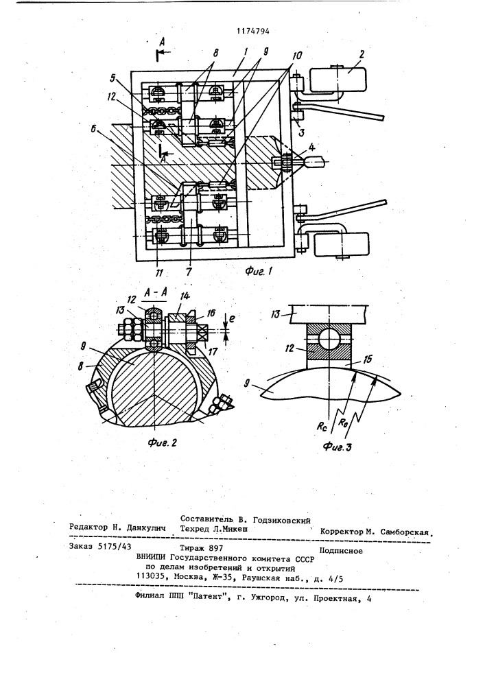Устройство для измерения усилий резания почвообрабатывающих орудий (патент 1174794)