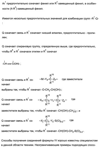 Комбинации активатора (активаторов) рецептора, активируемого пролифератором пероксисом (рапп), и ингибитора (ингибиторов) всасывания стерина и лечение заболеваний сосудов (патент 2356550)