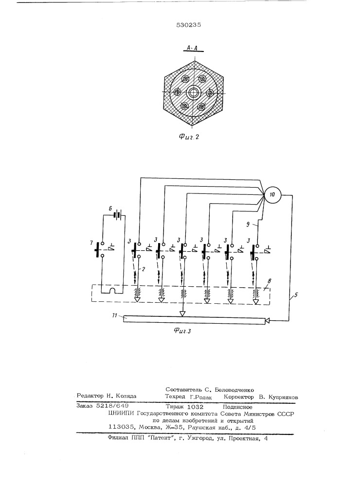 Термоэлектрический прибор для контроля материалов (патент 530235)