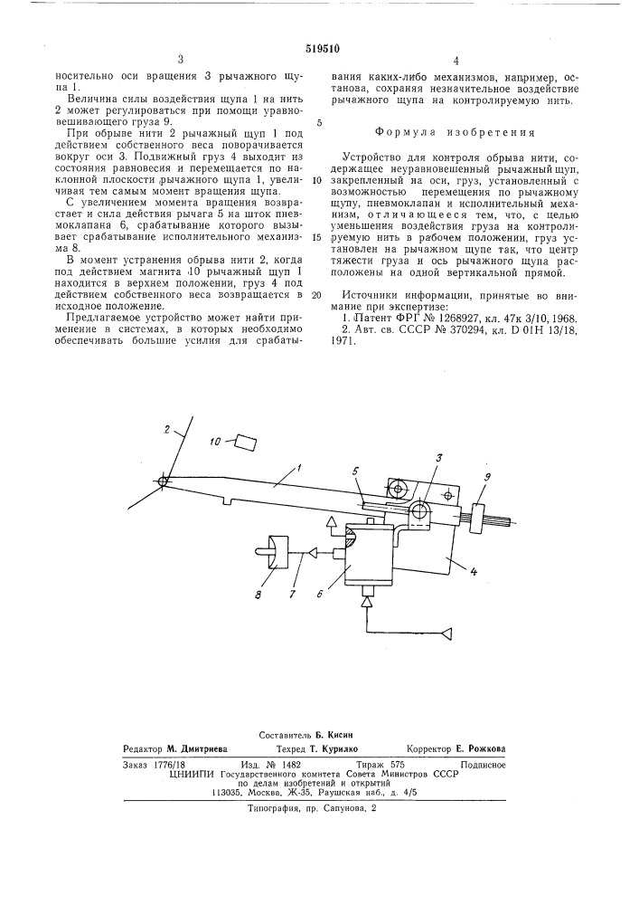 Устройство для контроля обрыва нити (патент 519510)