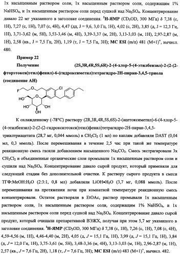 Бензиловые производные гликозидов и способы их применения (патент 2492175)