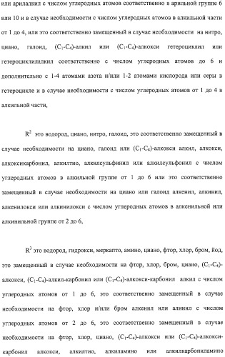 Гербицидное средство избирательного действия (патент 2308834)