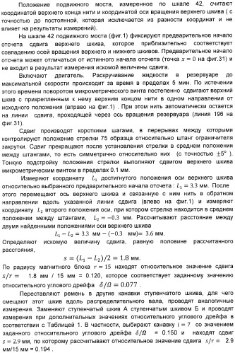 Способ демонстрации углового дрейфа твердого тела во вращающейся жидкости и устройство для его осуществления (патент 2397551)