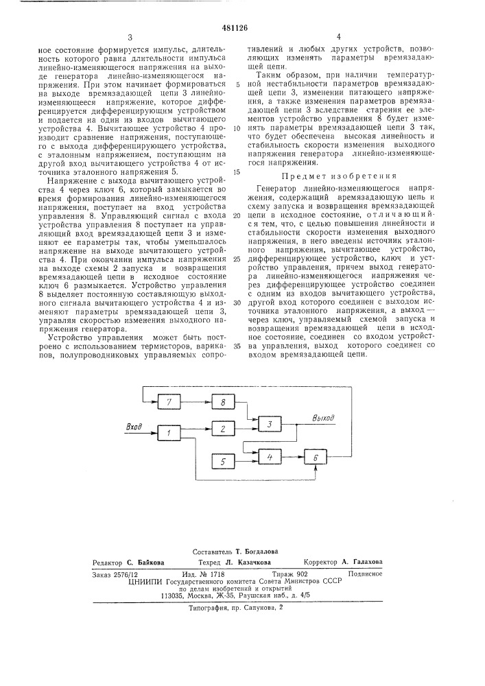 Генератор линейно-изменяющегося напряжения (патент 481126)