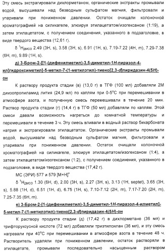 Новые соединения (патент 2331646)