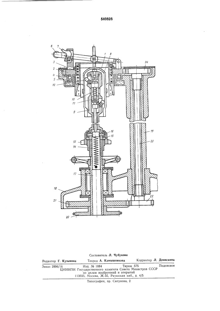 Шпиндельная головка машины для сварки колб термосов (патент 540828)