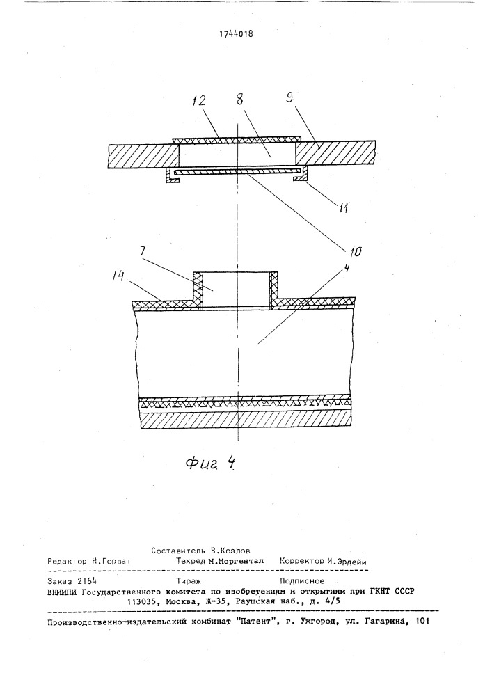 Комплекс для разогрева смерзшихся насыпных грузов (патент 1744018)