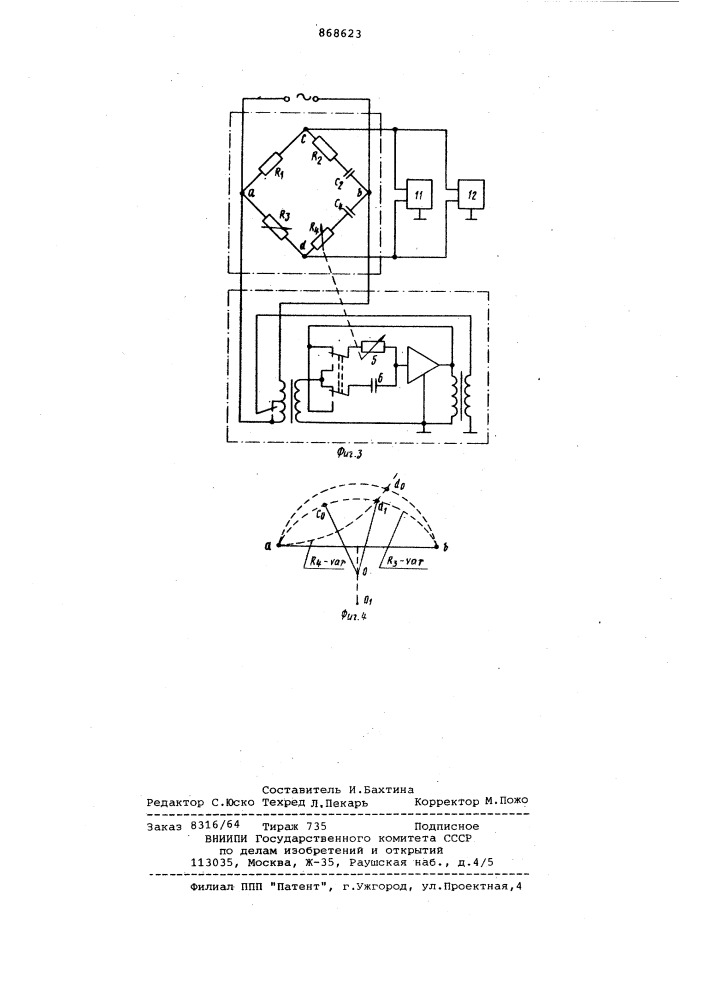 Устройство для создания искусственной потенциальной точки для мостовых цепей переменного тока (патент 868623)