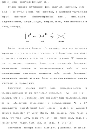 Бициклические гетероциклические соединения в качестве ингибиторов fgfr (патент 2466130)