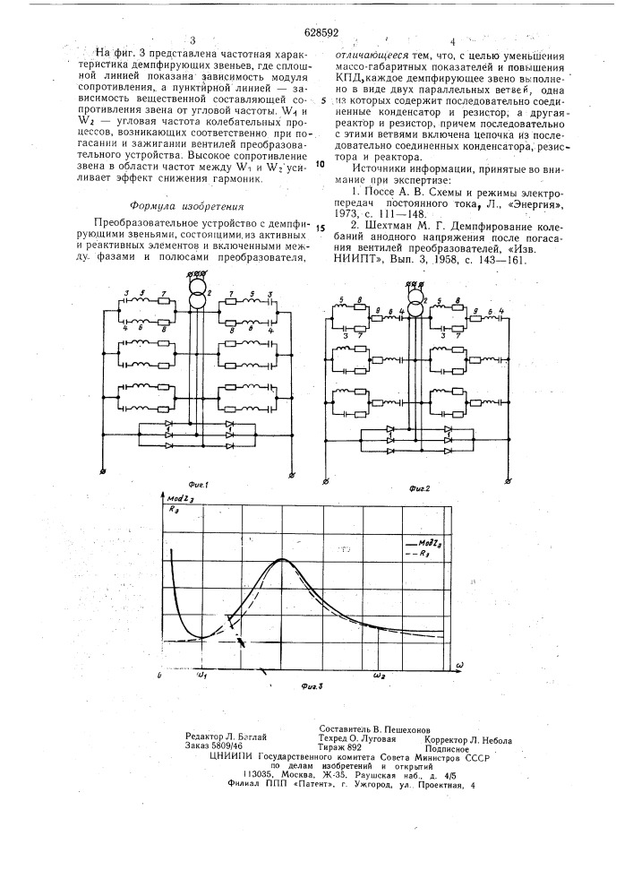 Преобразовательное устройство (патент 628592)