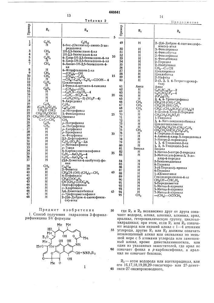 Способ получения гидразонов 3-формилрифамицина sv (патент 440841)