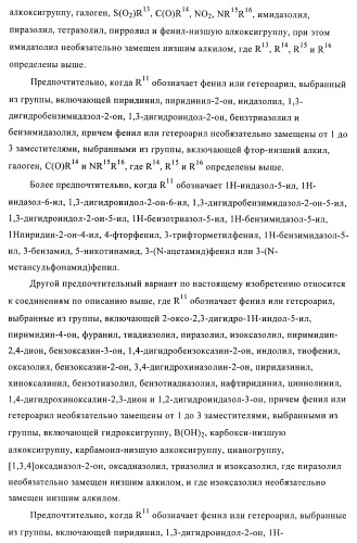 Производные гетероарилзамещенного пиперидина в качестве ингибиторов печеночной карнитин пальмитоилтрансферазы (l-cpt1) (патент 2396269)