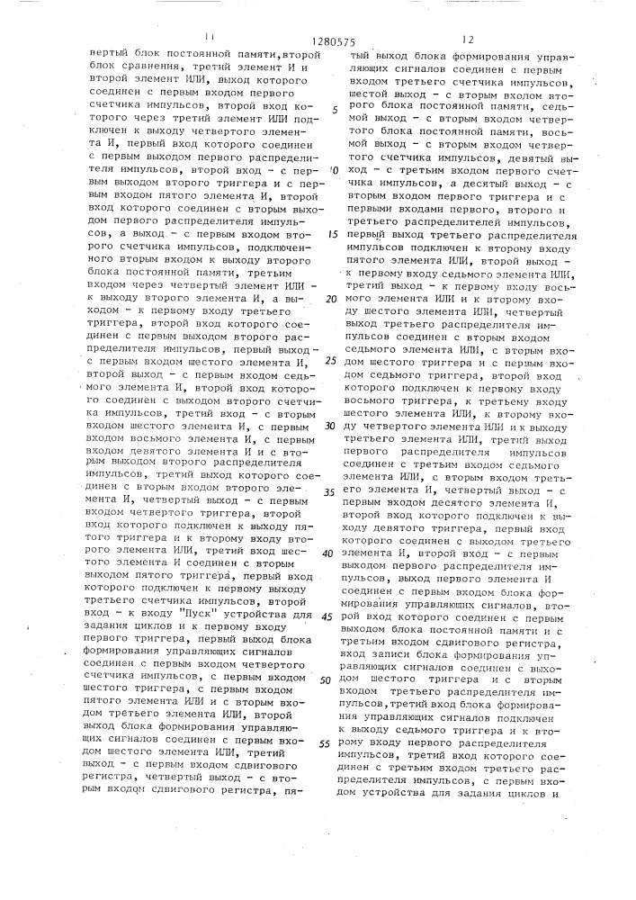Устройство для задания циклов в системах цифрового программного управления (патент 1280575)