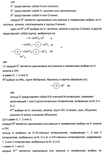 Имидазопиридиновые ингибиторы киназ (патент 2469036)