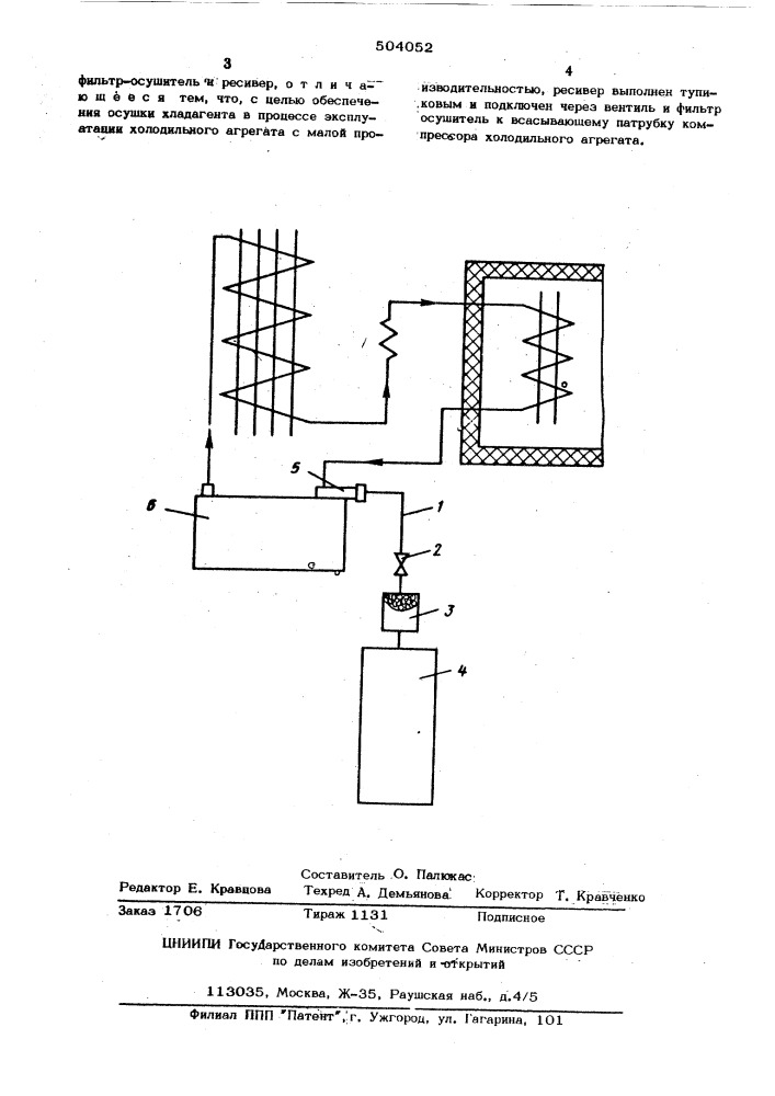 Устройство для откачки и осушки хладагента (патент 504052)