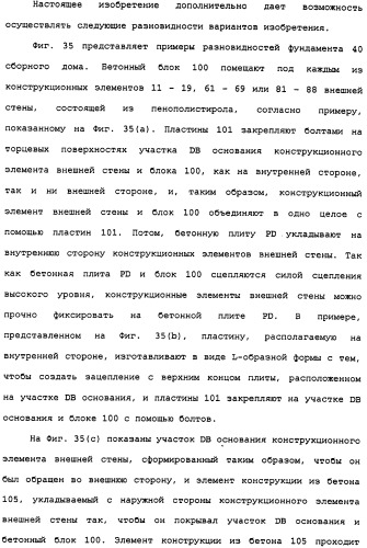 Сборный дом из полимерного материала (патент 2337214)