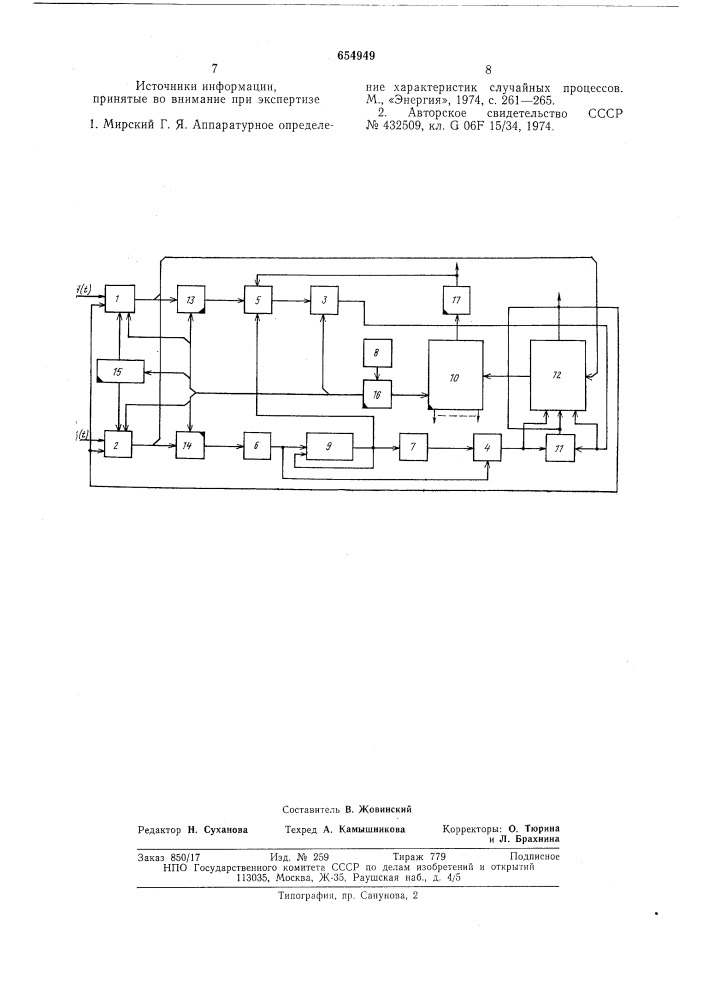 Вероятностный спектрокоррелятор (патент 654949)