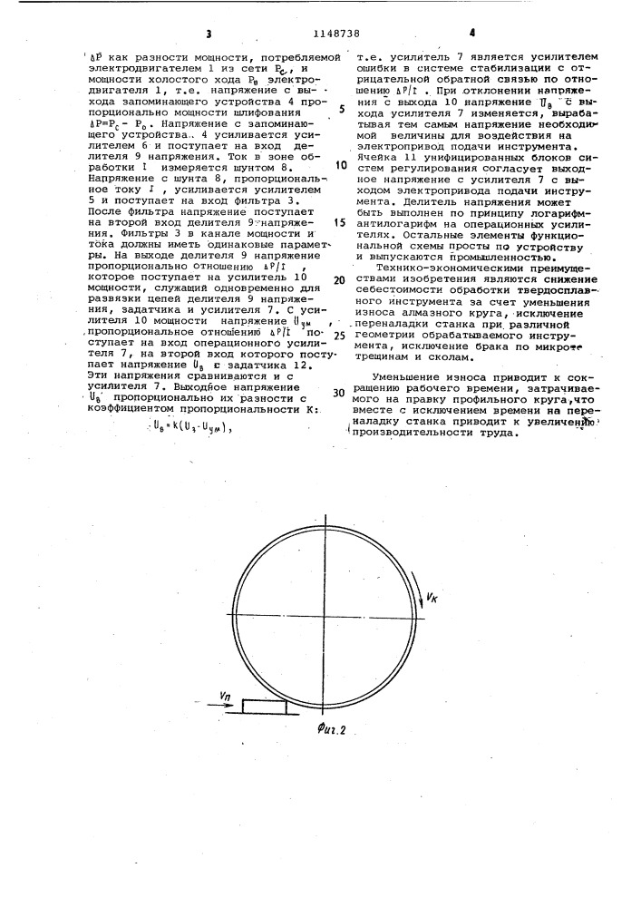 Способ управления процессом электроалмазного глубинного шлифования твердосплавного инструмента (патент 1148738)