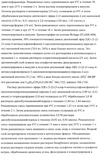 5-замещенные пиразиновые или пиридиновые активаторы глюкокиназы (патент 2310648)