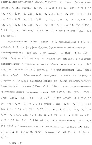 Соединения ингибиторы vla-4 (патент 2264386)