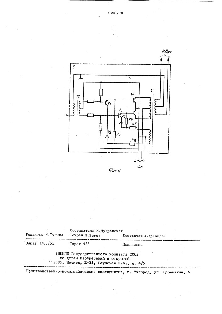 Усилитель постоянного тока типа м-дм (патент 1390778)