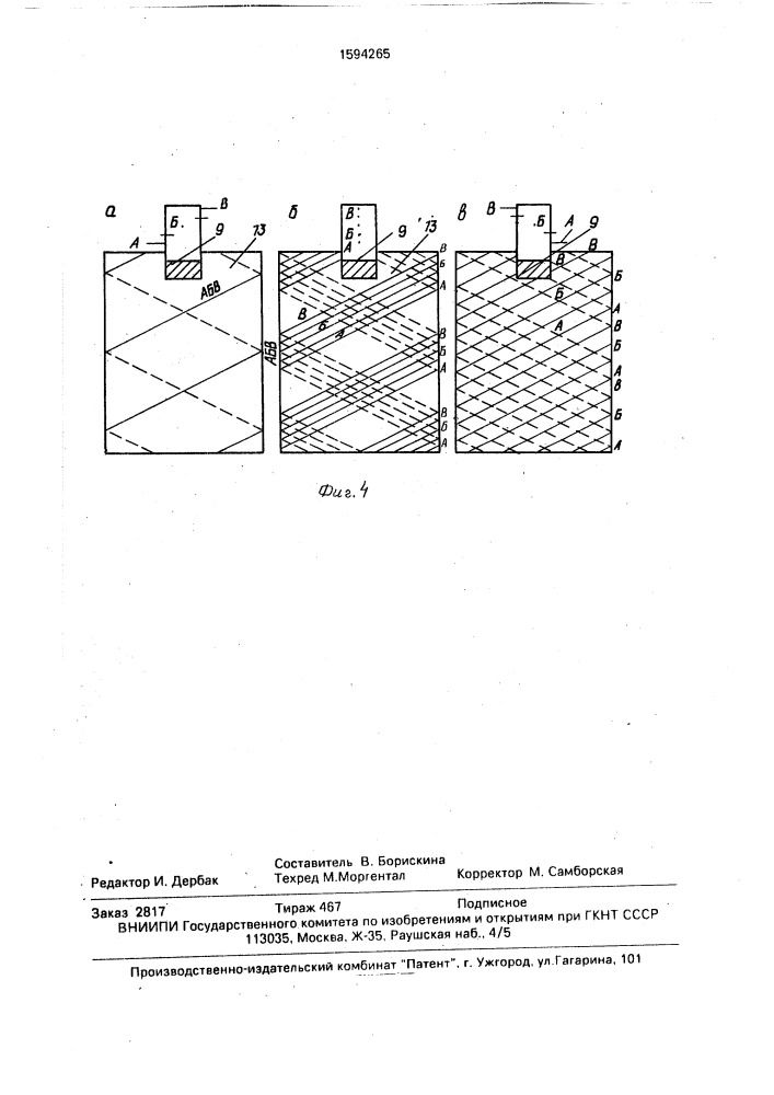 Скребок для удаления парафина со стенок скважины (патент 1594265)