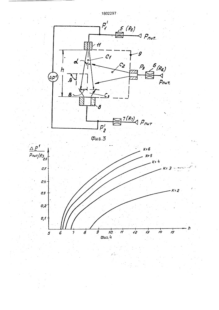 Струйный индикатор уровня (патент 1802297)