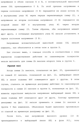 Схема пикселя и устройство отображения (патент 2487422)