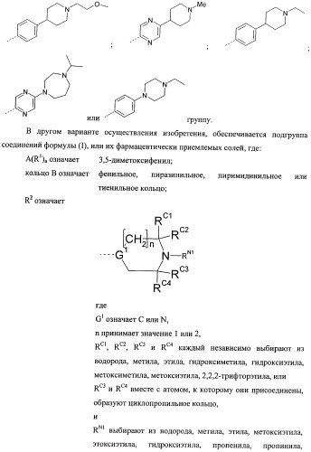 Новые соединения (патент 2458920)