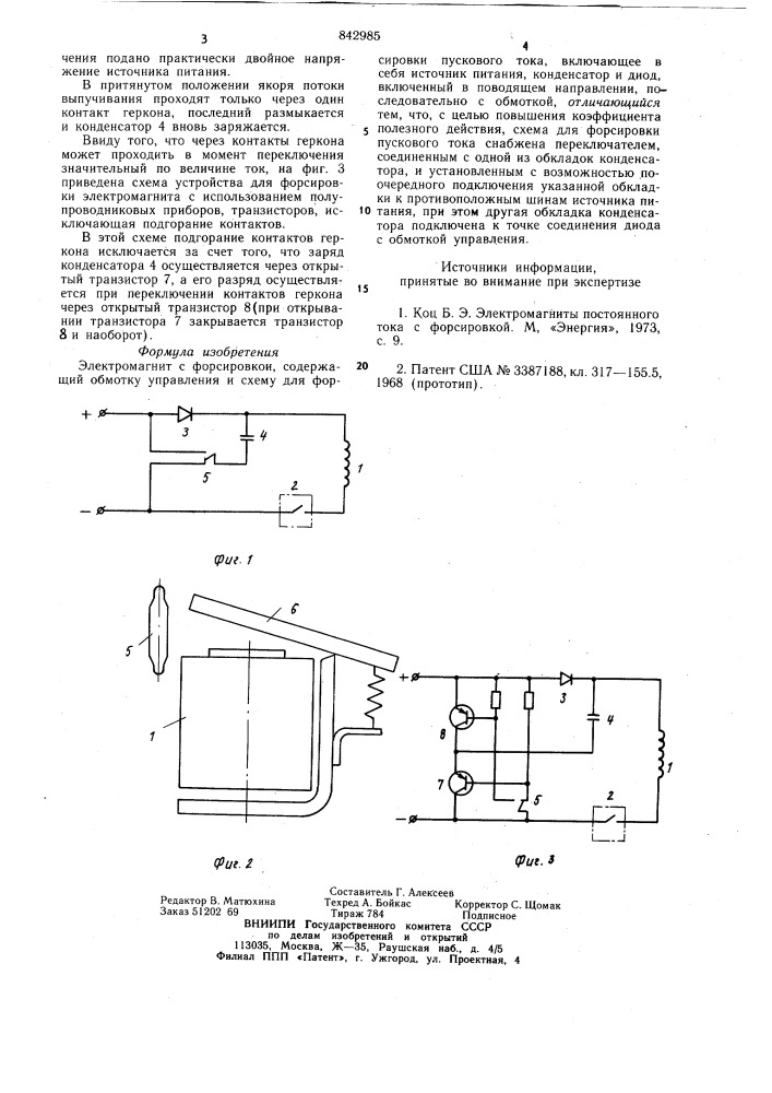 Электромагнит с форсировкой (патент 842985)