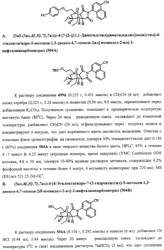 Конденсированные гетероциклические сукцинимидные соединения и их аналоги как модуляторы функций рецептора гормонов ядра (патент 2330038)