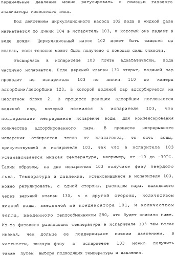 Способ охлаждения продукта, в частности, для сжижения газа и устройство для его осуществления (патент 2313740)