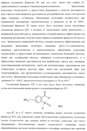 Хиназолиновые соединения (патент 2362774)