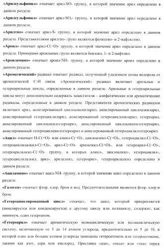 Замещенные 2-(5-гидрокси-2-метил-1н-индол-3-ил)уксусные кислоты и их эфиры, противовирусное активное начало, фармацевтическая композиция, лекарственное средство, способ лечения вирусных заболеваний (патент 2397975)