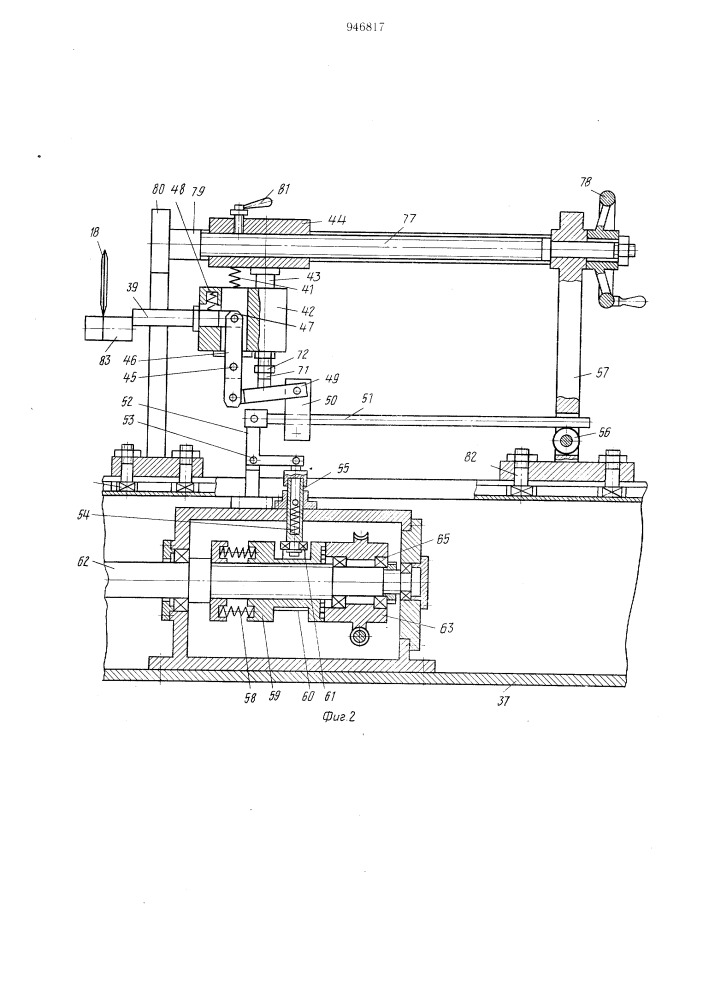 Станок для резки труб (патент 946817)
