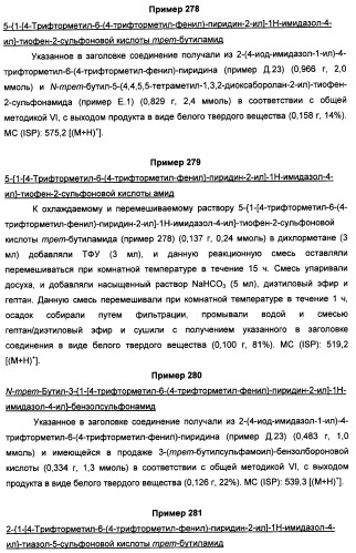 Производные пиридина и пиримидина в качестве антагонистов mglur2 (патент 2451673)