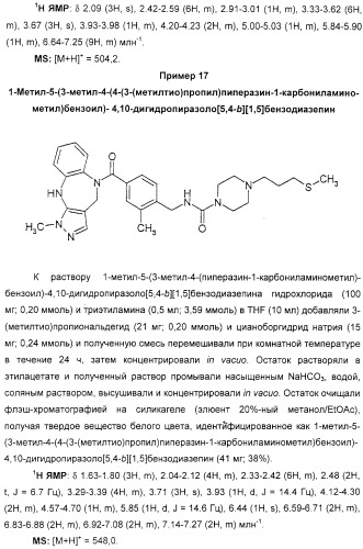 Диазациклоалканы как агонисты окситоцина (патент 2311417)